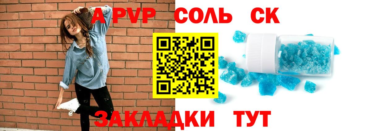 Alpha-PVP СК КРИС Нижний Тагил