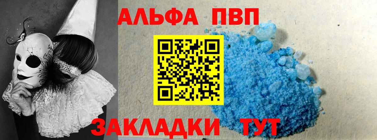 А ПВП крисы CK  закладки  Нижний Тагил  Вход с VPN  А ПВП  А ПВП мука  А ПВП крисы CK 