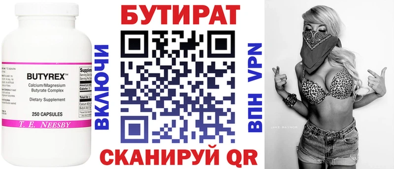сайты даркнета какой сайт Нижний Тагил БУТИРАТ 99%