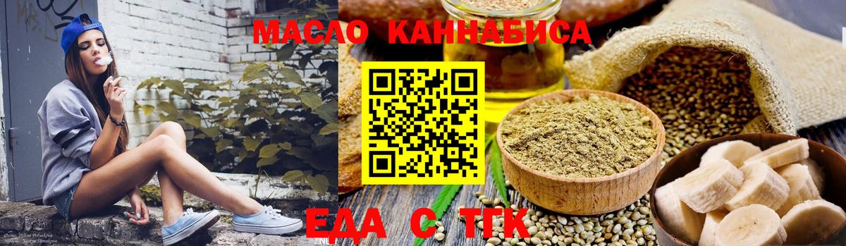 Cannafood конопля  Вход с VPN  Нижний Тагил 