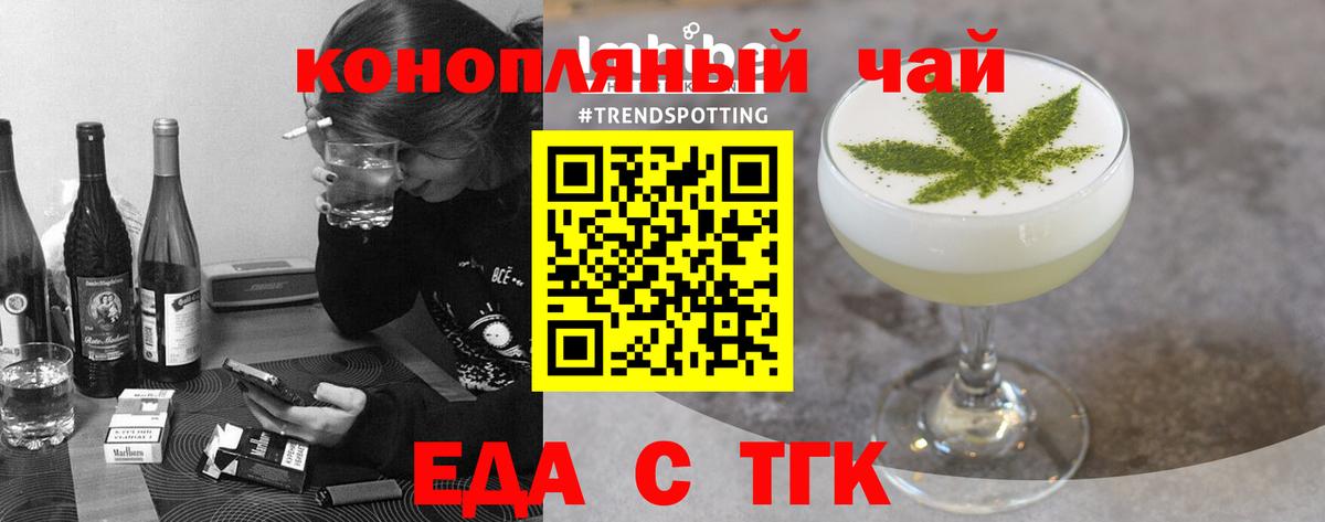 Cannafood конопля Нижний Тагил