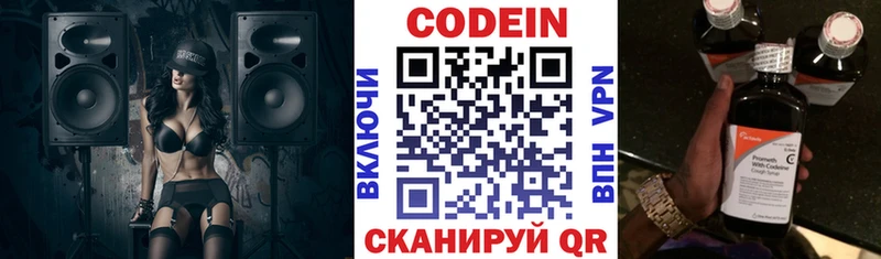 Кодеиновый сироп Lean напиток Lean (лин)  купить наркотик  Нижний Тагил 