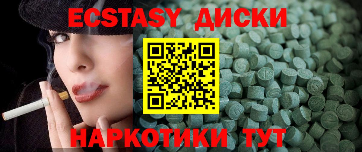 Нижний Тагил  Ecstasy DUBAI  магазин продажи наркотиков  Вход с VPN 