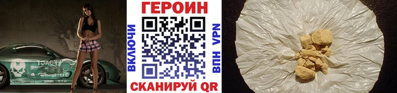 Героин герыч что такое Нижний Тагил