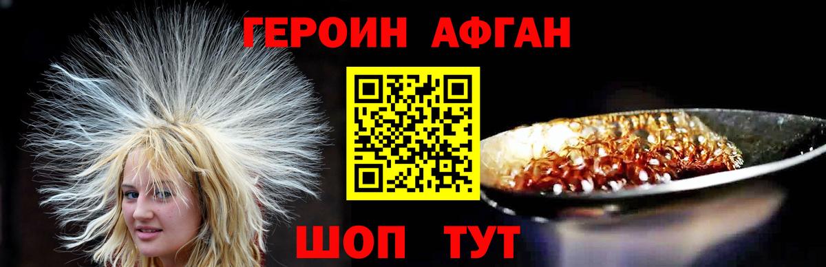 Героин герыч  Вход с VPN  ГЕРОИН  Нижний Тагил 