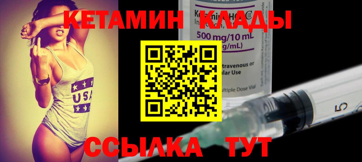Кетамин ketamine Нижний Тагил