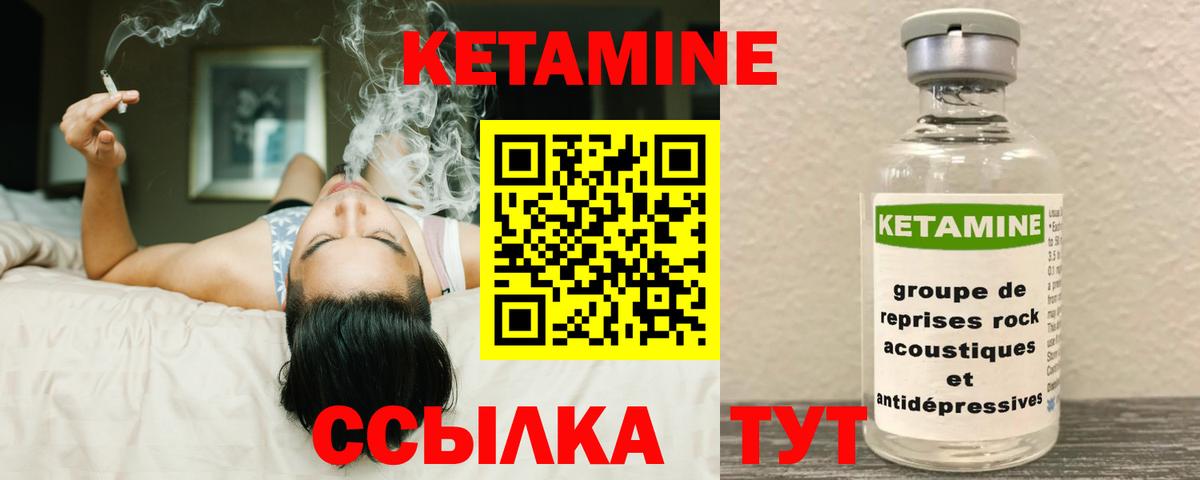 Нижний Тагил  Кетамин VHQ  Вход с VPN 