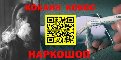 кокс Можайск