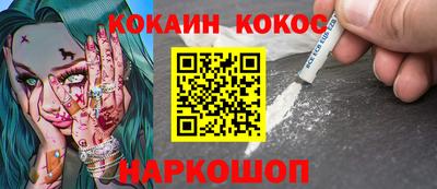 кокс Можайск
