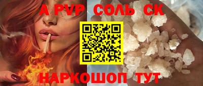 соль ск Моздок