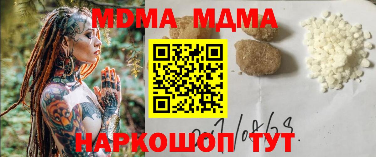 МДМА Molly  Вход с VPN  MDMA  MDMA кристаллы  Нижний Тагил 