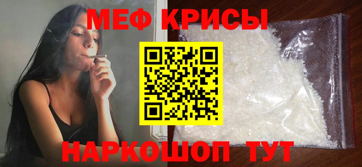 Меф мяу мяу мука Нижний Тагил