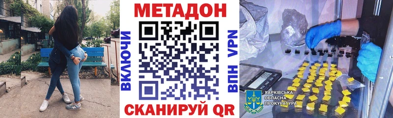 Метадон VHQ  закладка  Нижний Тагил 
