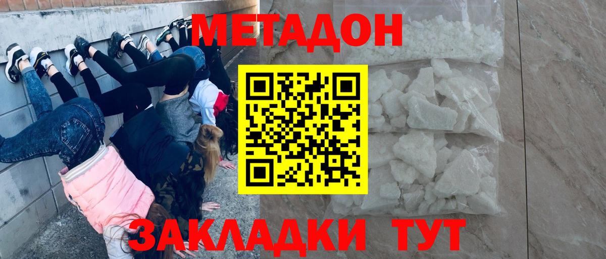 Метадон кристалл  МЕТАДОН белоснежный  Нижний Тагил  Вход с VPN 