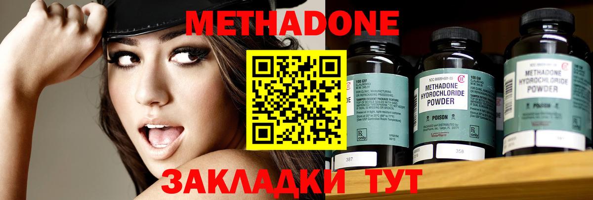 Метадон кристалл Нижний Тагил