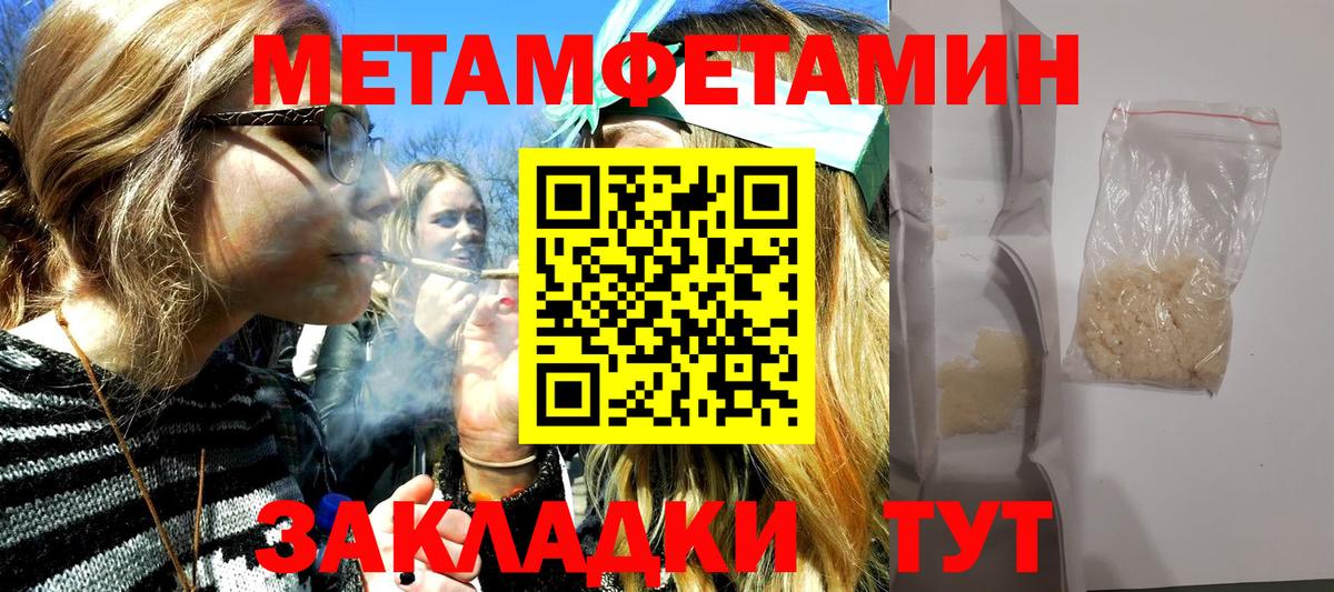 Первитин мет  Вход с VPN  Нижний Тагил 