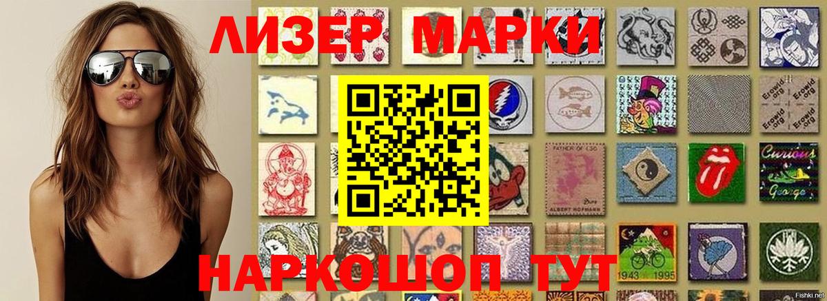 Марки 25I-NBOMe 1,8мг  Вход с VPN  Нижний Тагил 
